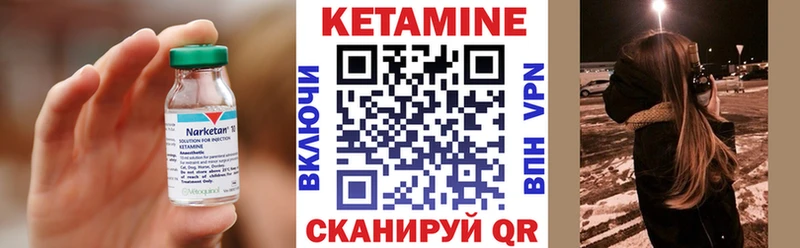 КЕТАМИН VHQ  mega зеркало  Оха 