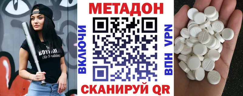 МЕТАДОН белоснежный  как найти   hydra ссылки  Оха 